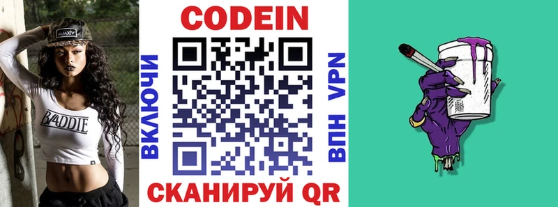 Кодеин напиток Lean (лин)  Купить  Бодайбо 