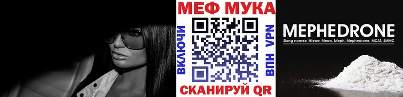 МЕФ mephedrone  Купить  Бодайбо 