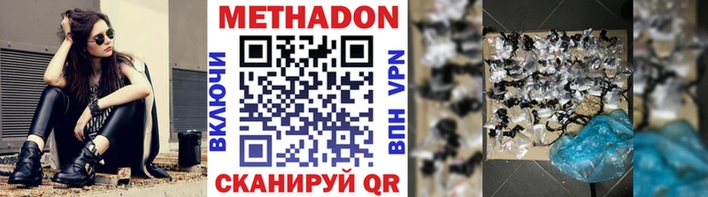 Купить  Бодайбо  Метадон мёд 