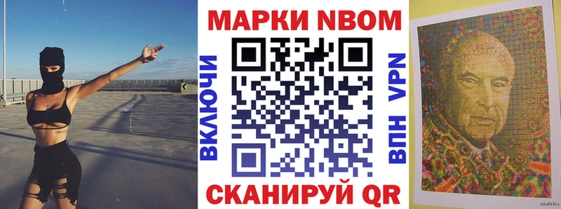 Марки NBOMe 1,8мг  Купить  Бодайбо 